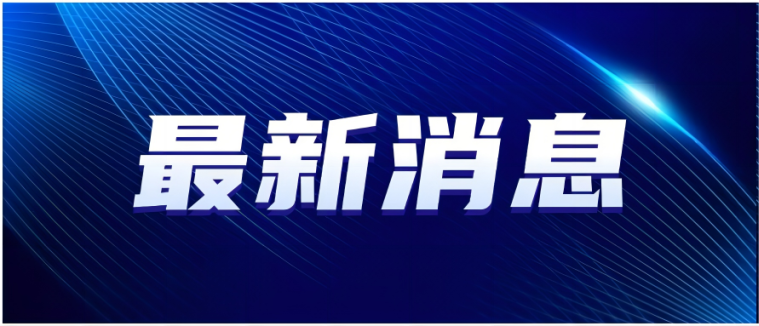 资讯 | 湖南提振消费的专项方案涉及这几个热点文旅内容