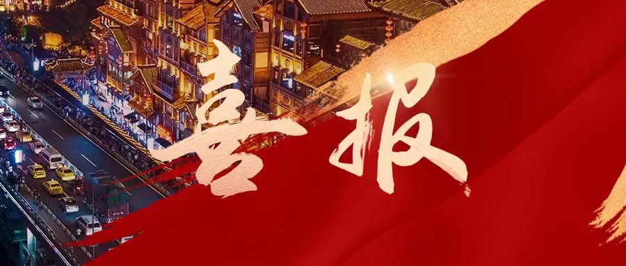 喜讯丨湖南省两地入选第二批文化产业赋能乡村振兴试点！